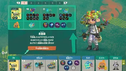 マイセット登録