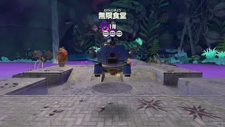 無限食堂画像