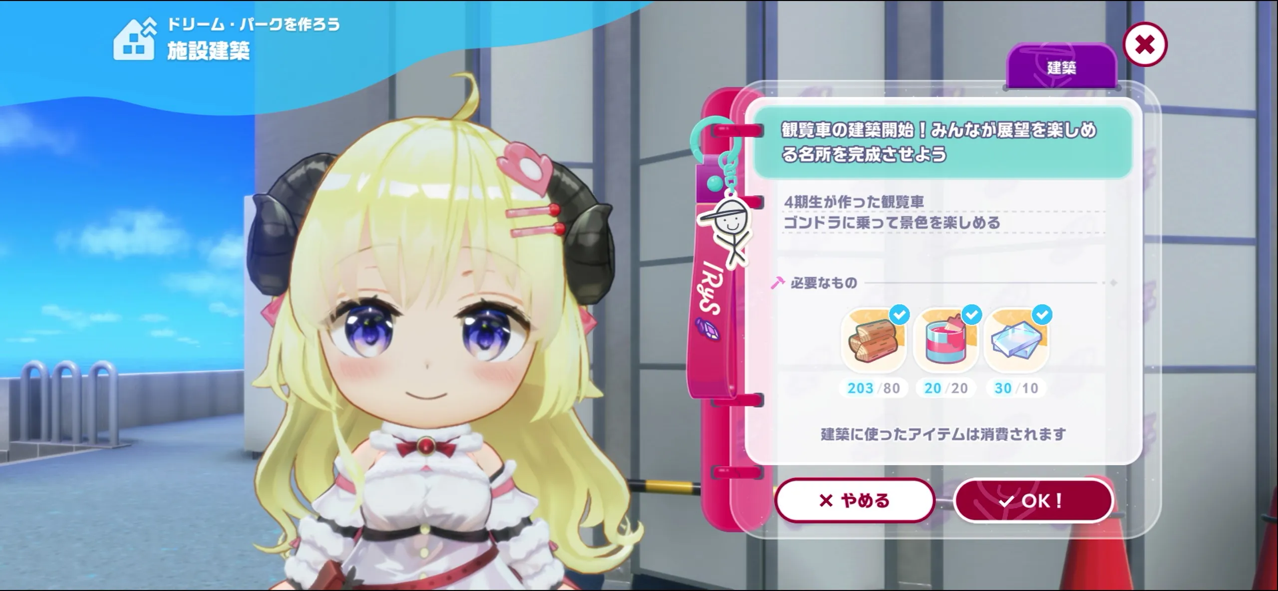 施設建設