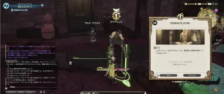 グラウムントからクエストを受注
