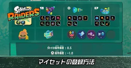 マイセットアイキャッチ