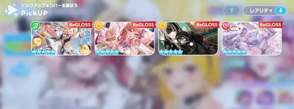 ReGLOSSメンバー
