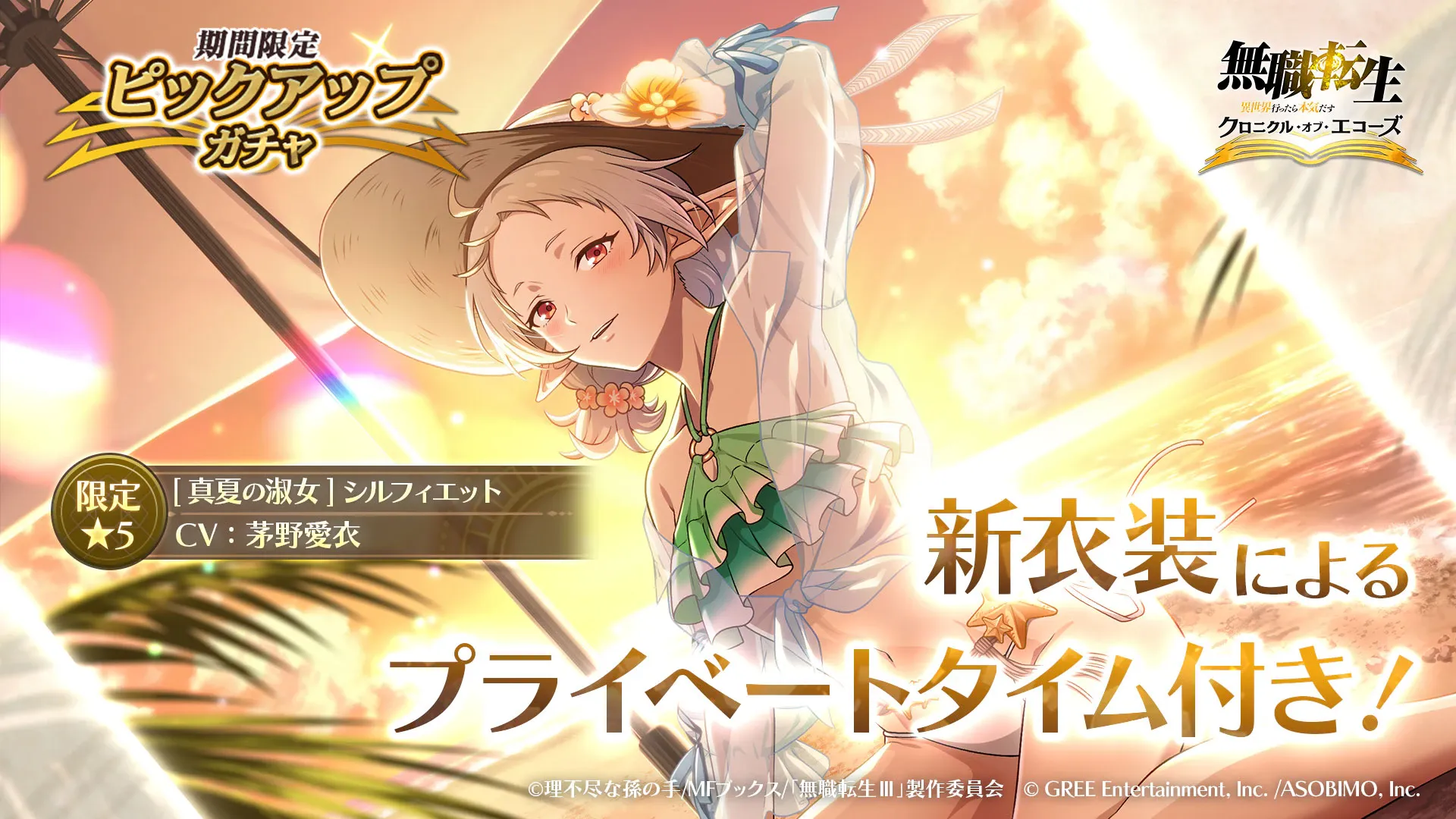 真夏の淑女ガチャガチャ
