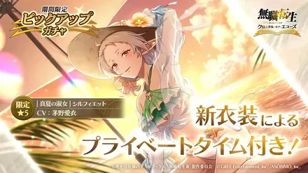 真夏の淑女ガチャシミュレーターのサムネイル