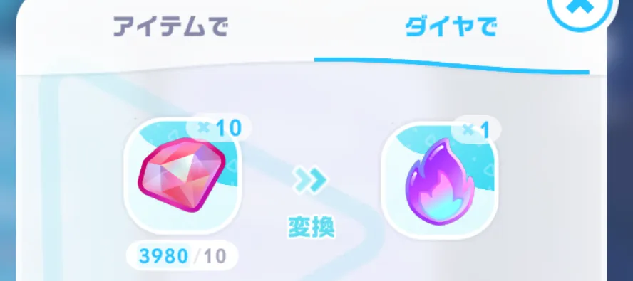 ライブブースト回復