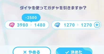 ダイヤの集め方と使い道