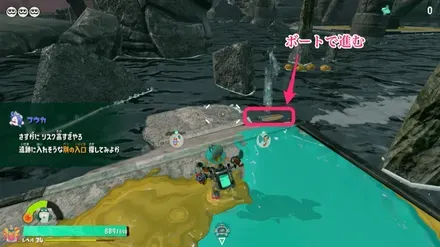 ボートで進む