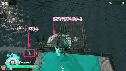 空気の渦からボートへ