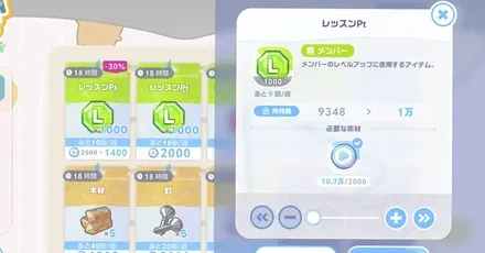 レッスン