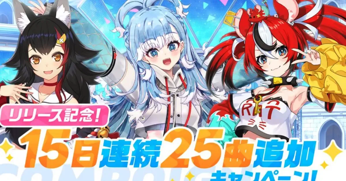 最新追加楽曲