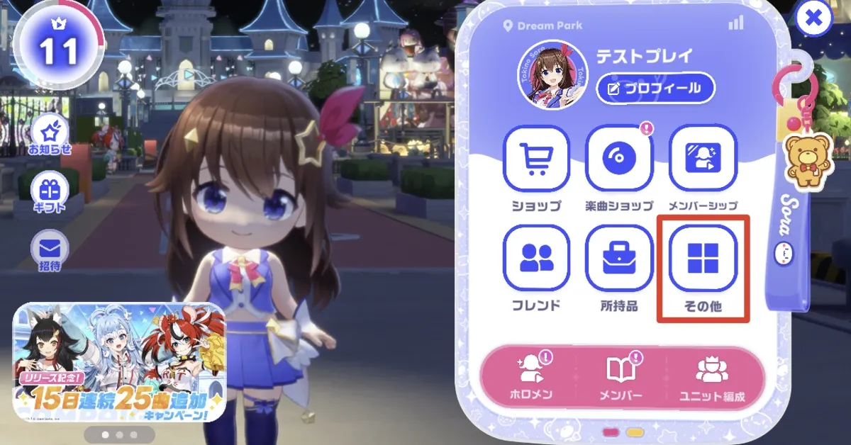 その他
