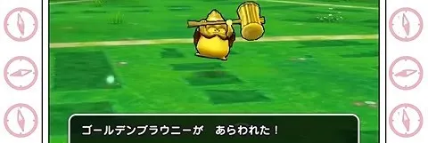 ゴールデンブラウニー