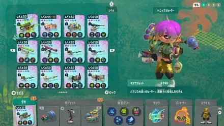 レベルの高い武器で挑戦
