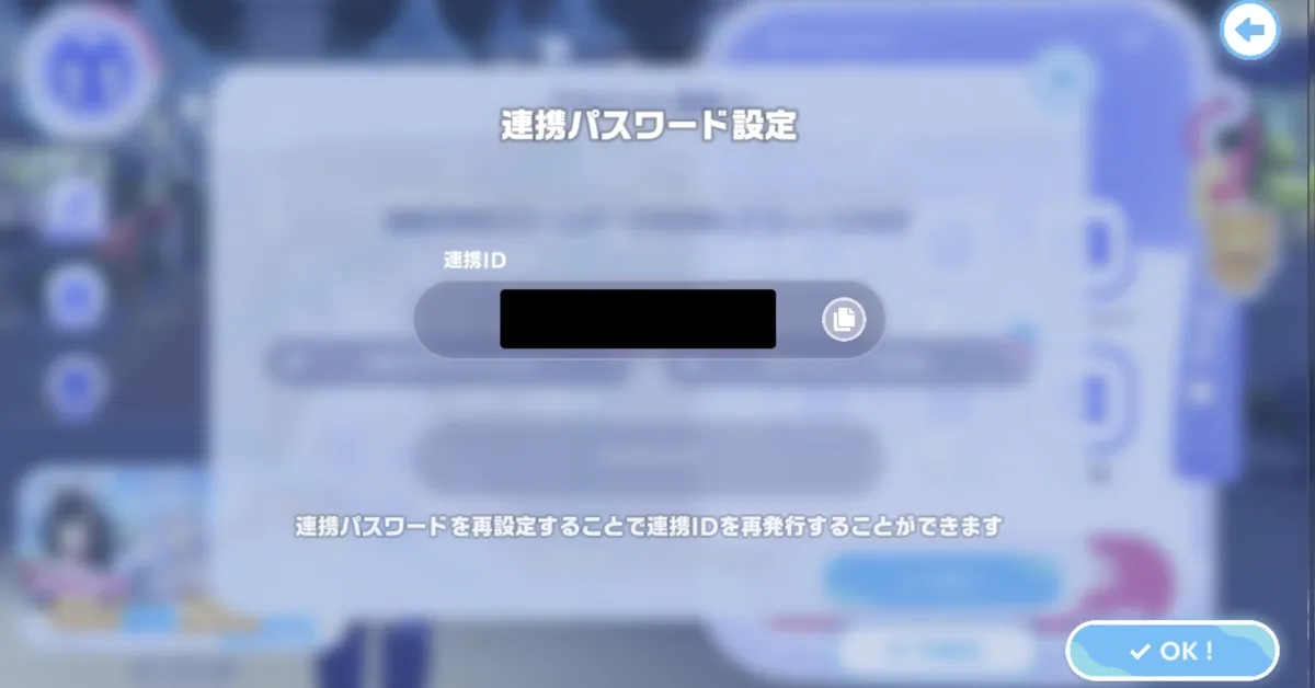 発行ID