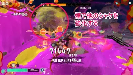 ほかのシャケを強化
