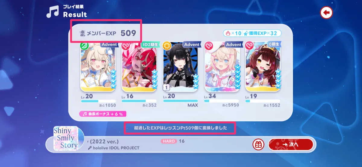 ライブで獲得する
