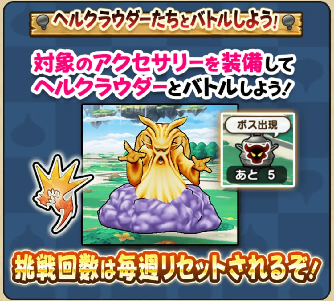 ボスを倒して錬金素材を集める