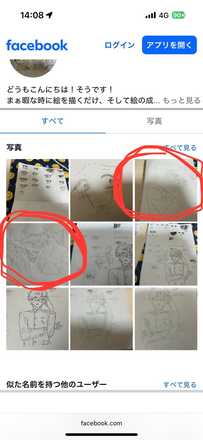 コメント画像