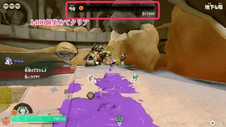 1400個集めてクリア