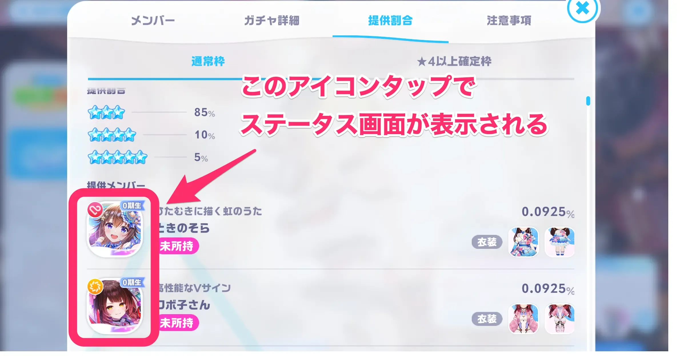 提供割合から確認可能