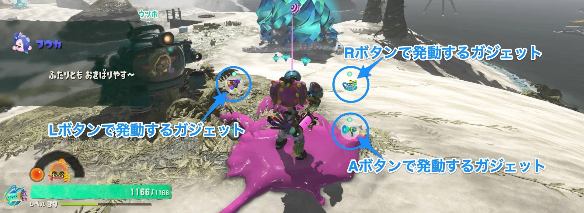 ガジェット使用