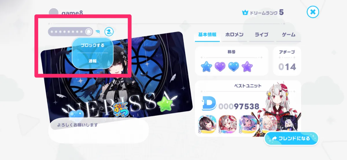 ブロック