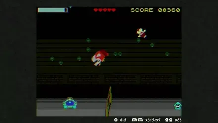 スコアアイテムを回収する様子