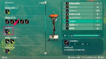 ニオイマトイ