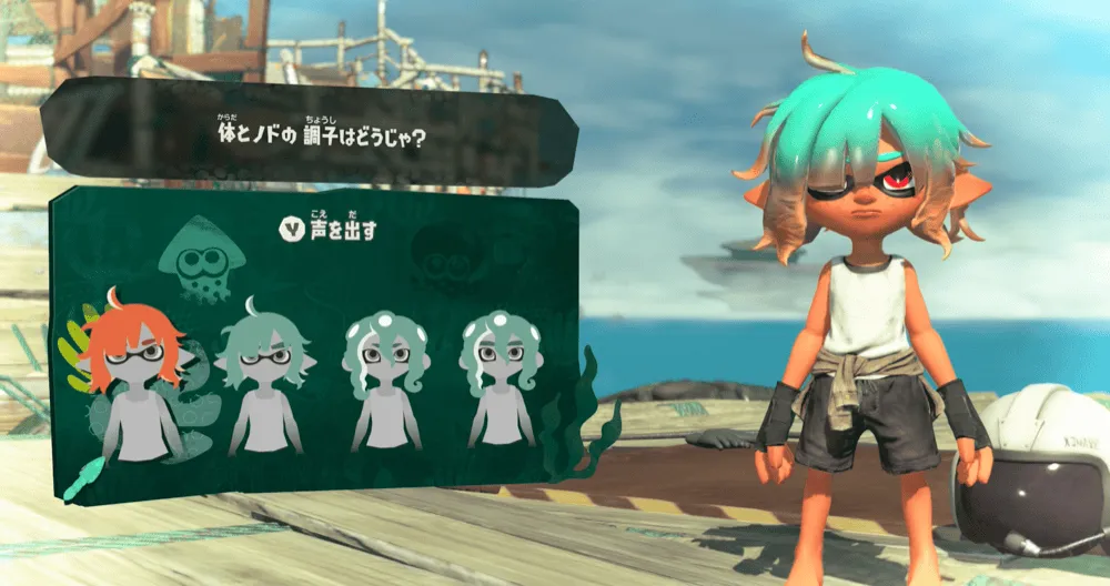 キャラメイク
