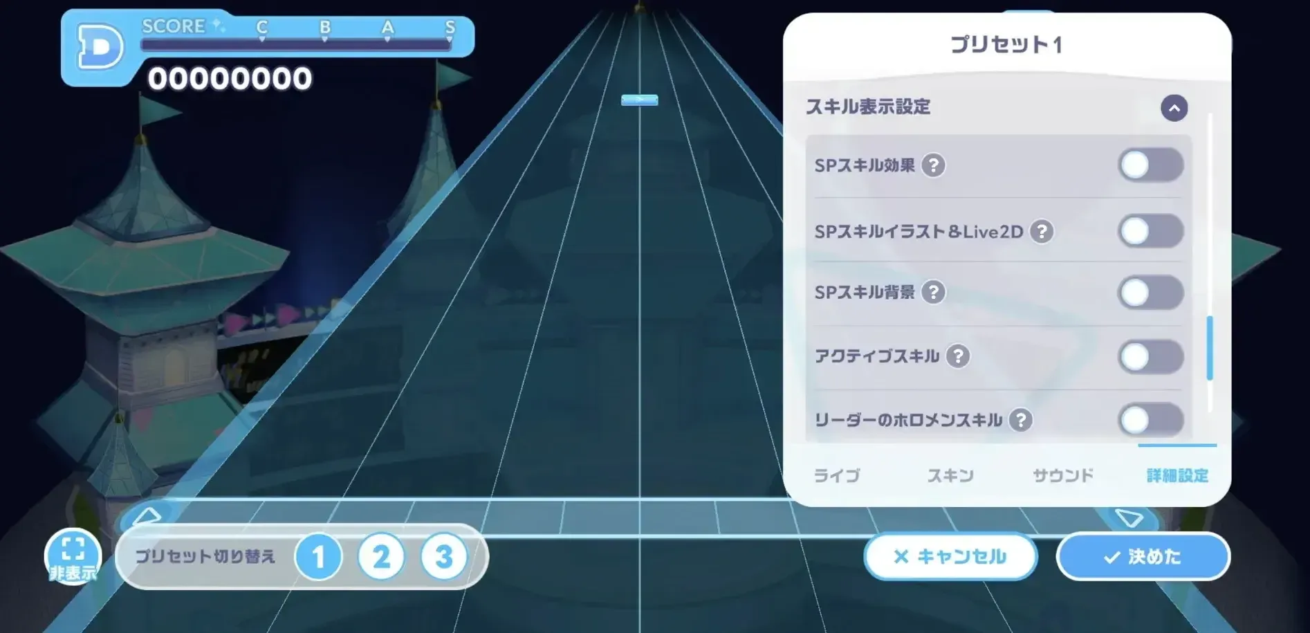 スキル演出やカットインをオフにする