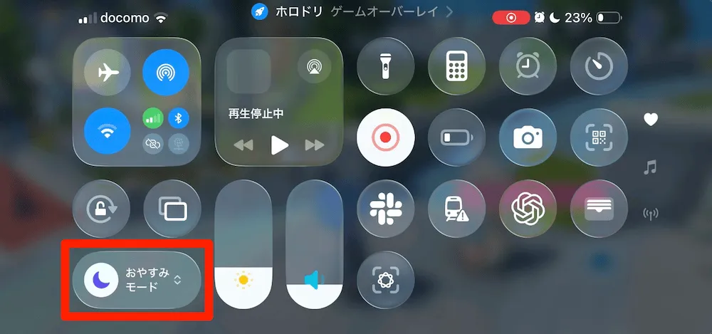 プレイ中はおやすみモードにして通知対策