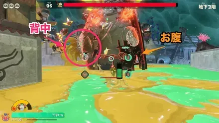 爆釣モグラの背中側へ移動