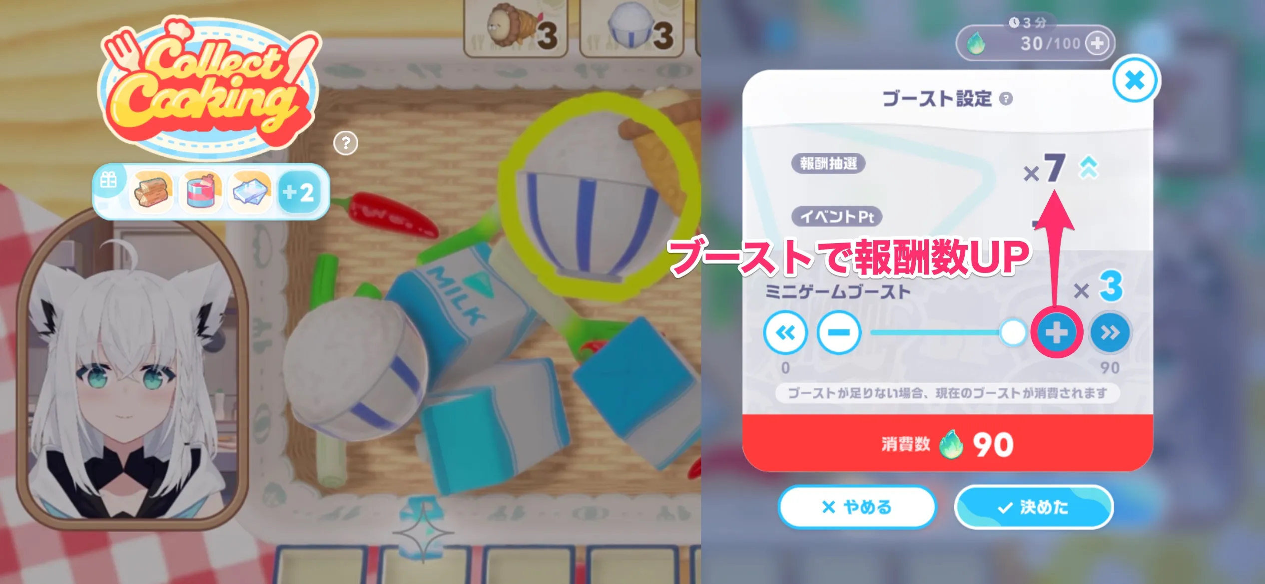 ブースト