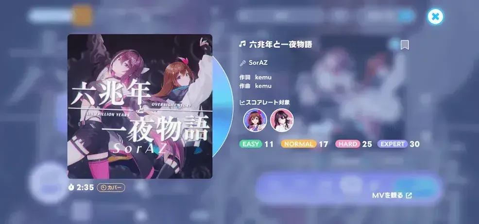 いきなり難しい曲に挑戦する