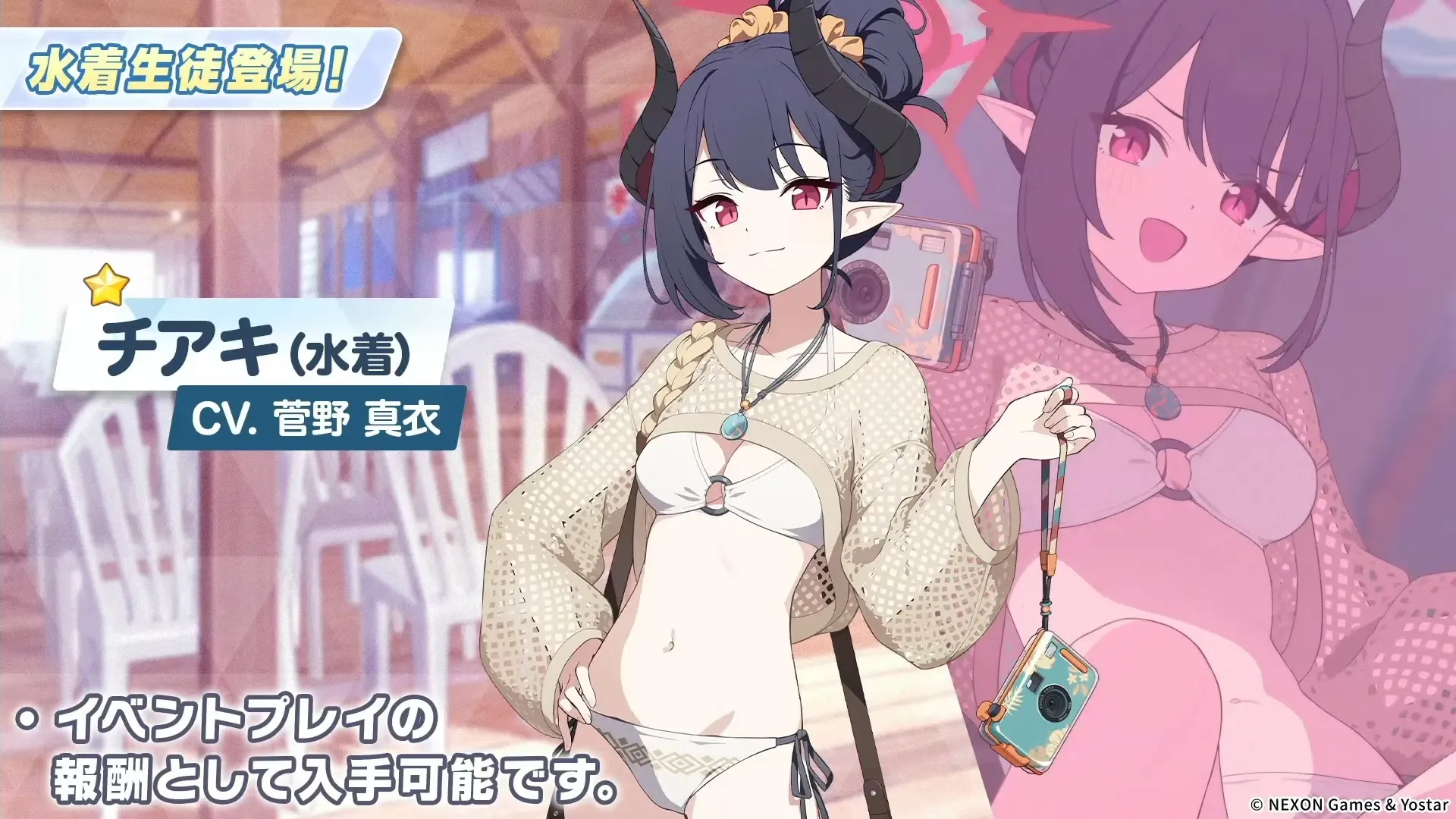 水着チアキ実装