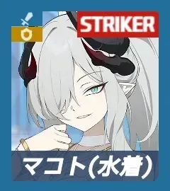 マコト（水着）画像