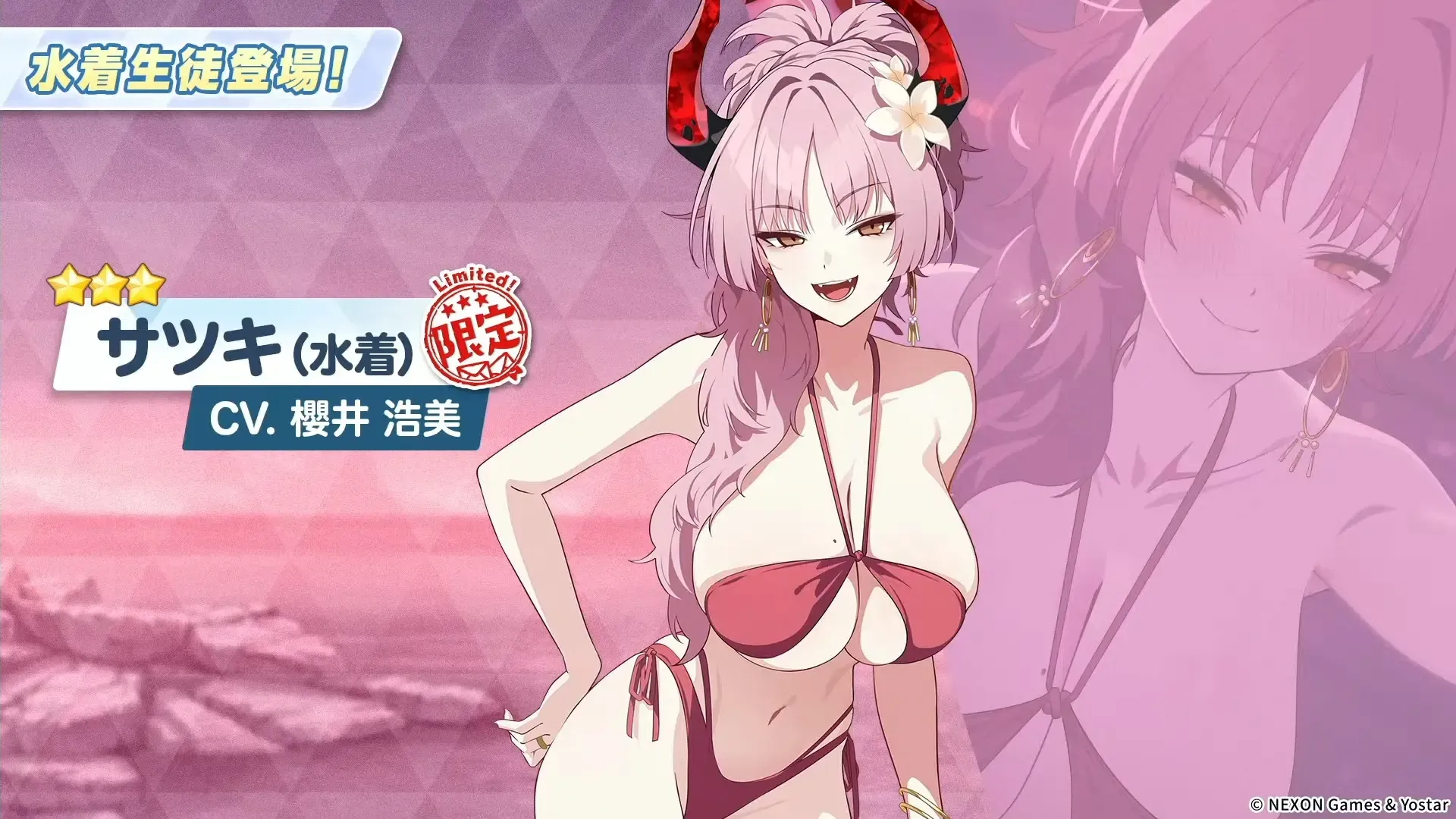 水着サツキ実装