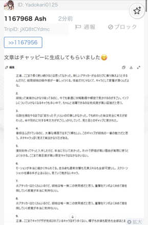コメント画像