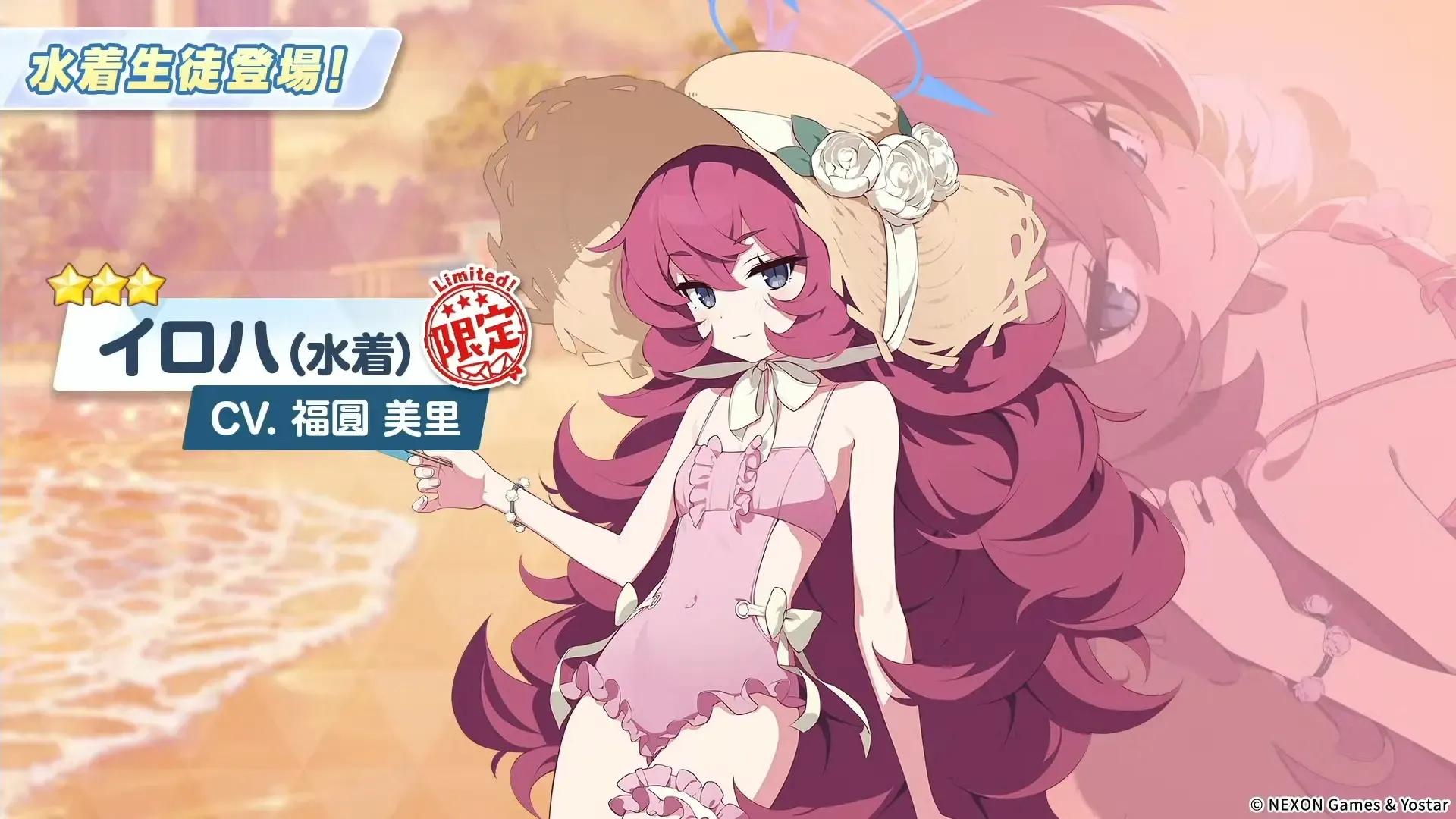 水着イロハ実装