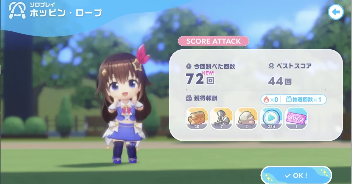 ホロゴールド入手_ミニゲーム