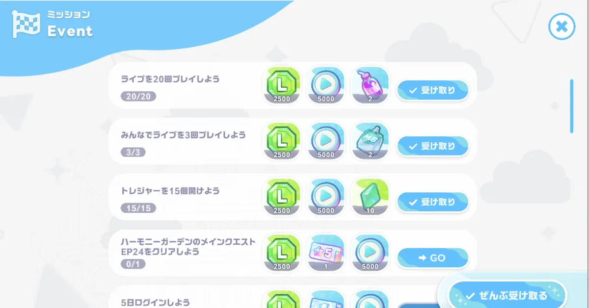 ホロゴールド入手_イベント