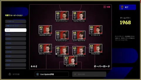 デイリーボーナスの仕様変更