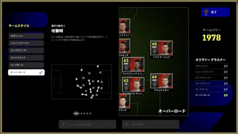 新チームスタイルの追加