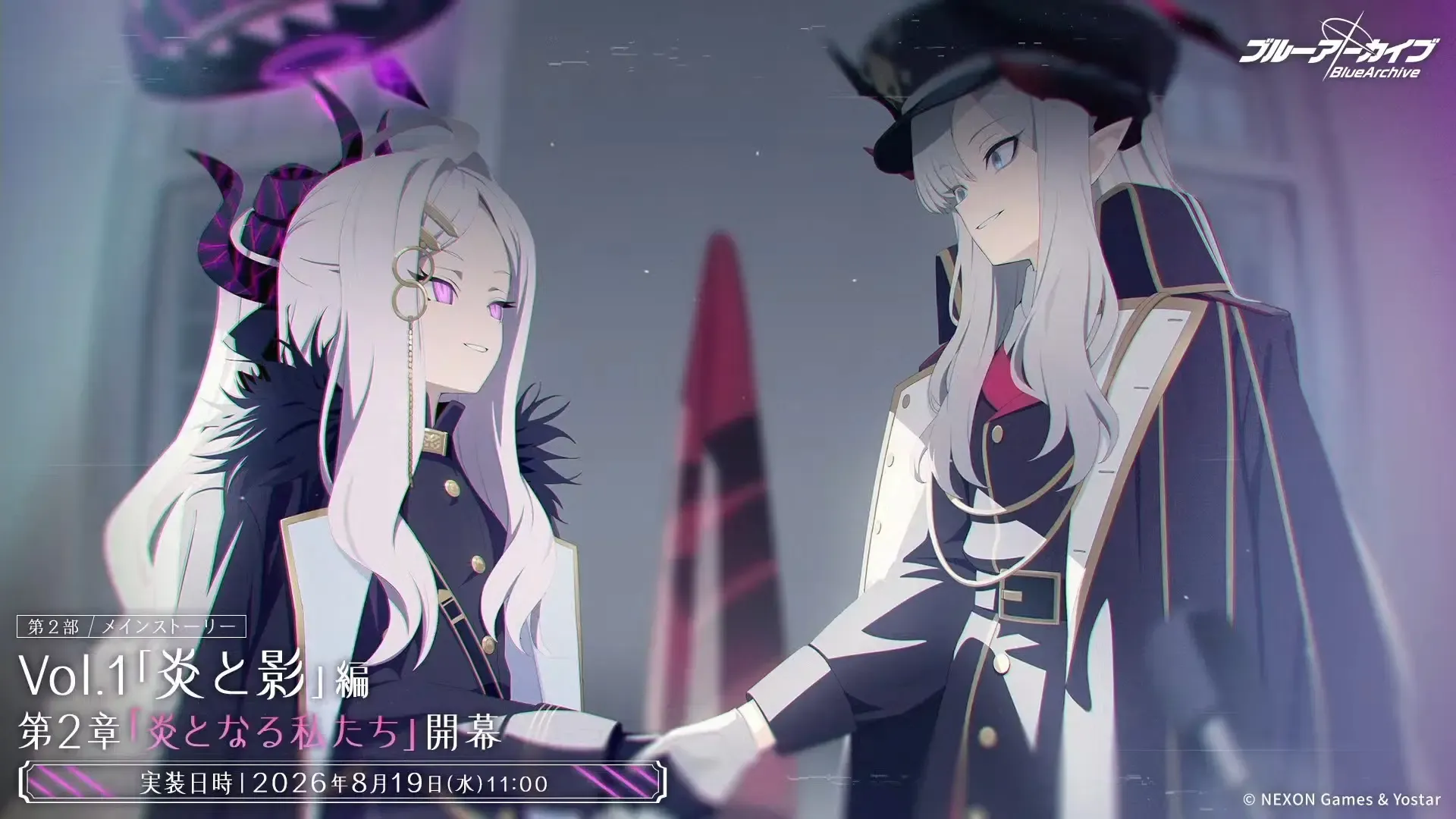 第2部Vol.1第2章