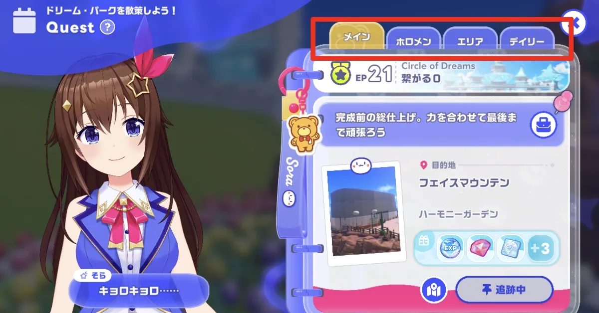 ホロゴールド_各種クエスト2