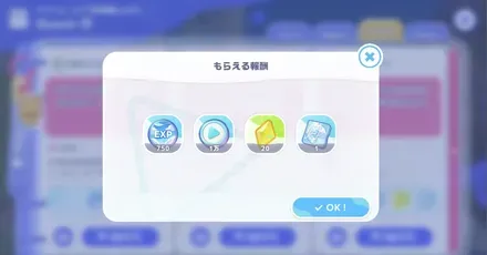 ホロゴールド_各種クエスト5