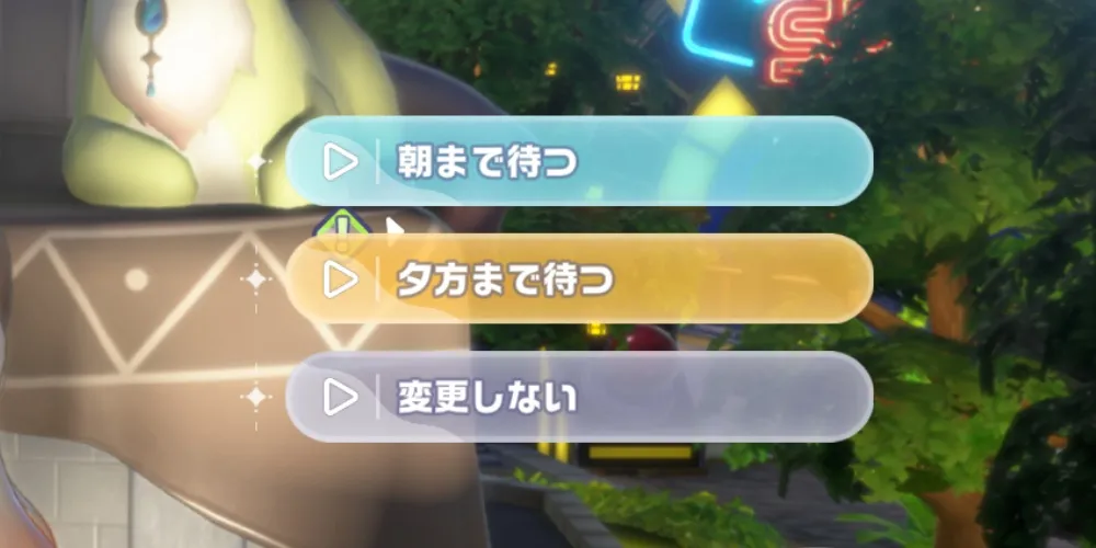 プロミスタワーで時間変更