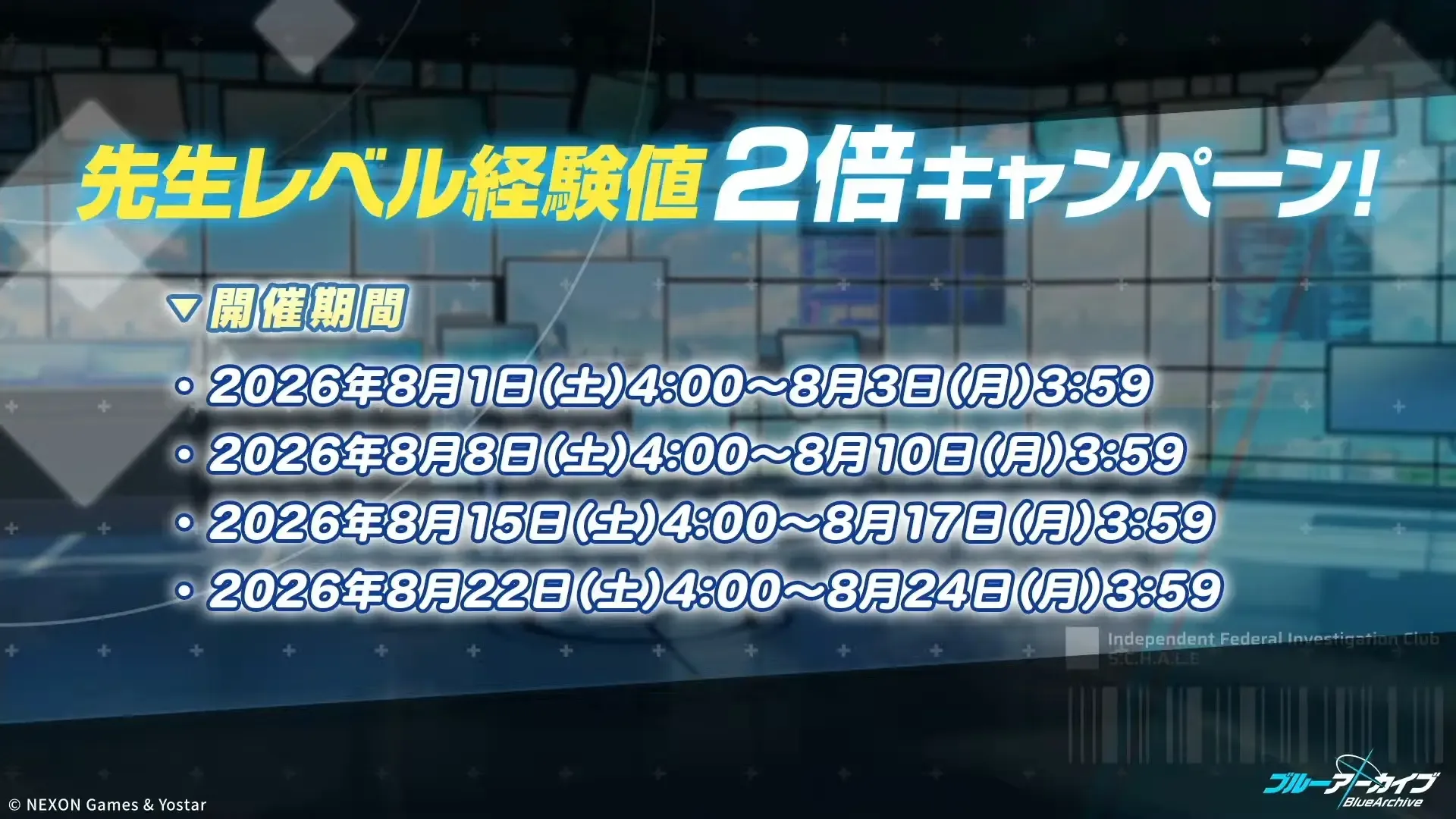 先生レベル経験値
