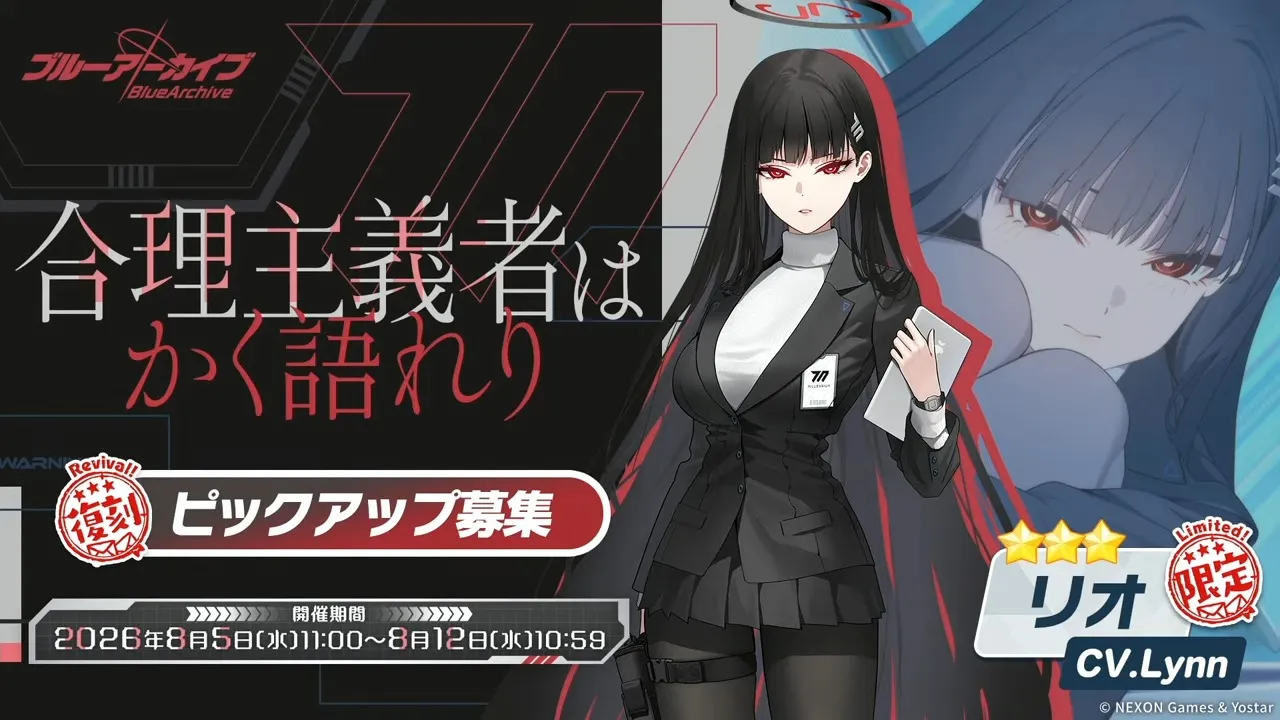 合理主義者はかく語れり画像