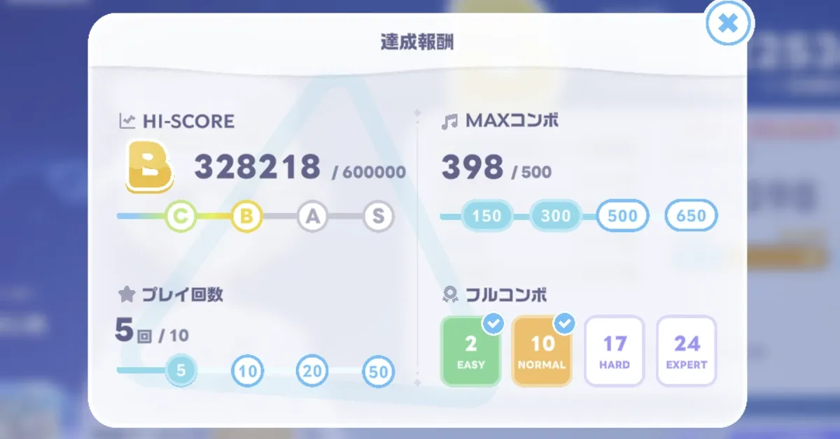 ホロゴールド_ライブ達成報酬
